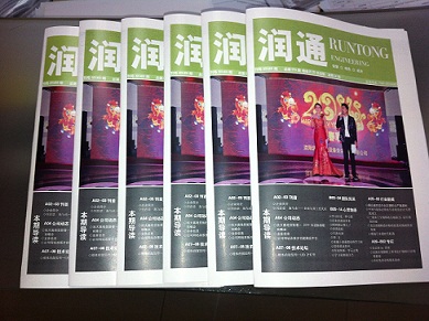 201402期內刊出版