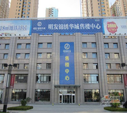 明發錦繡華城營銷接待中心空調系統工程