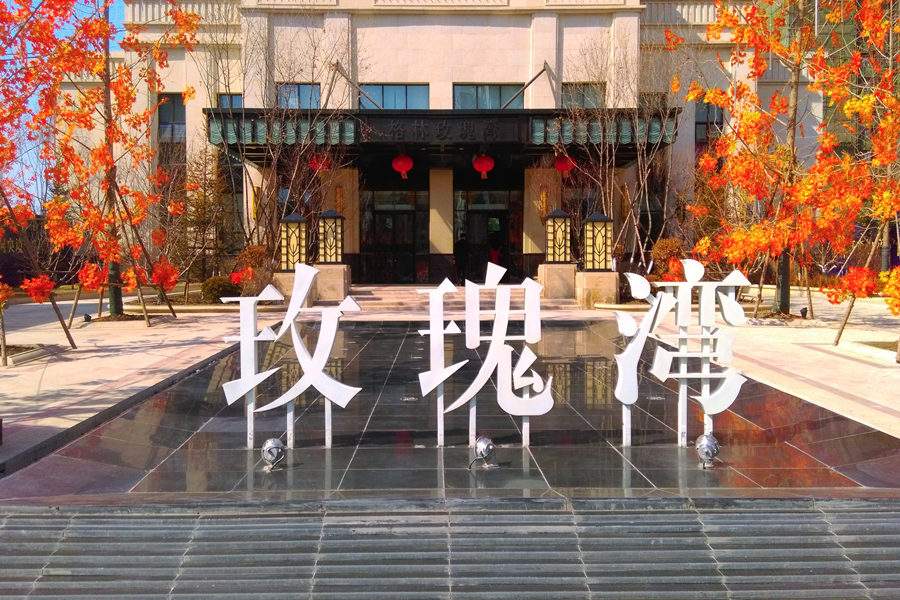 格林玫瑰灣1#、1#-A、1#-B樓中央空調(diào)工程  